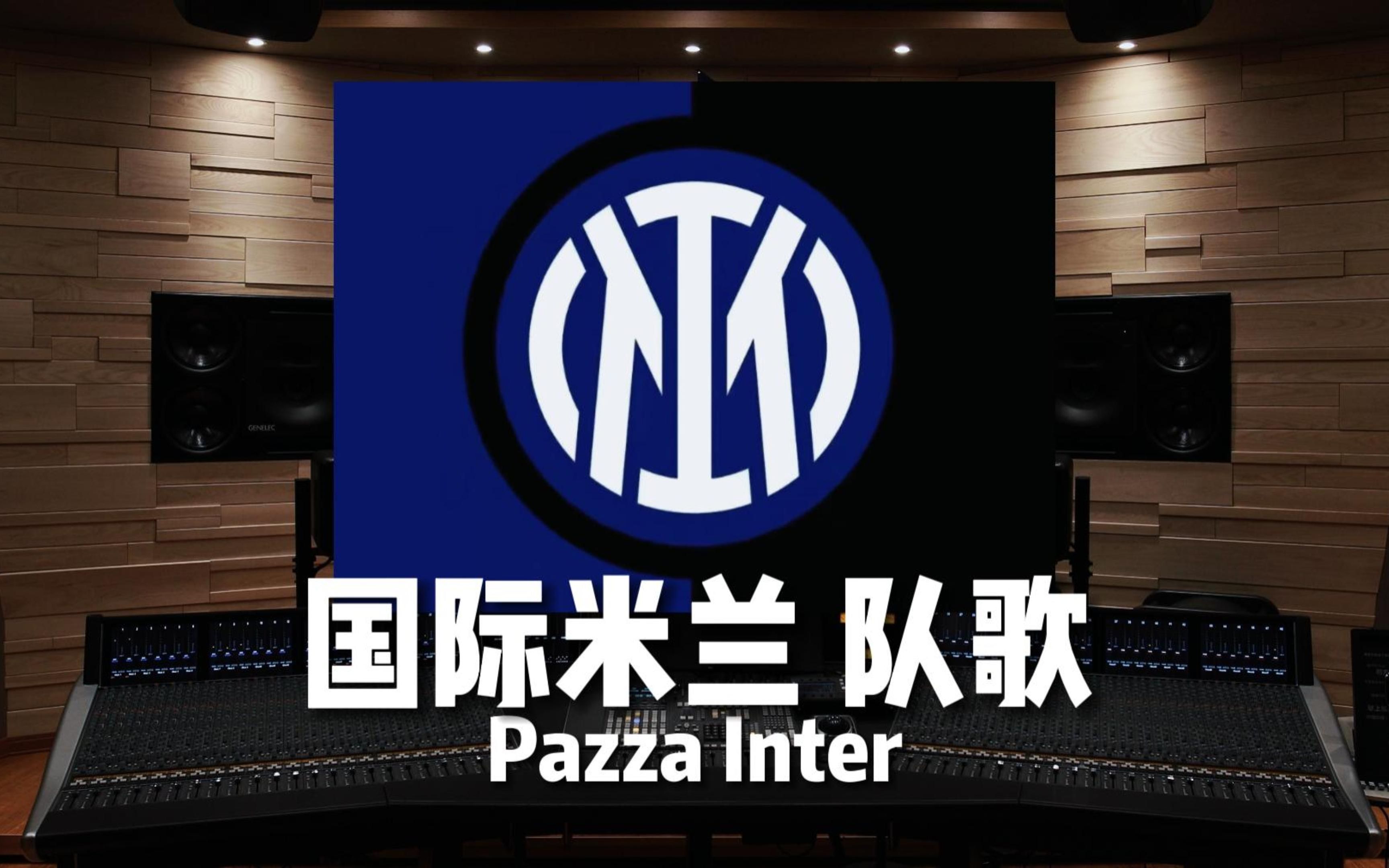 插至禁区